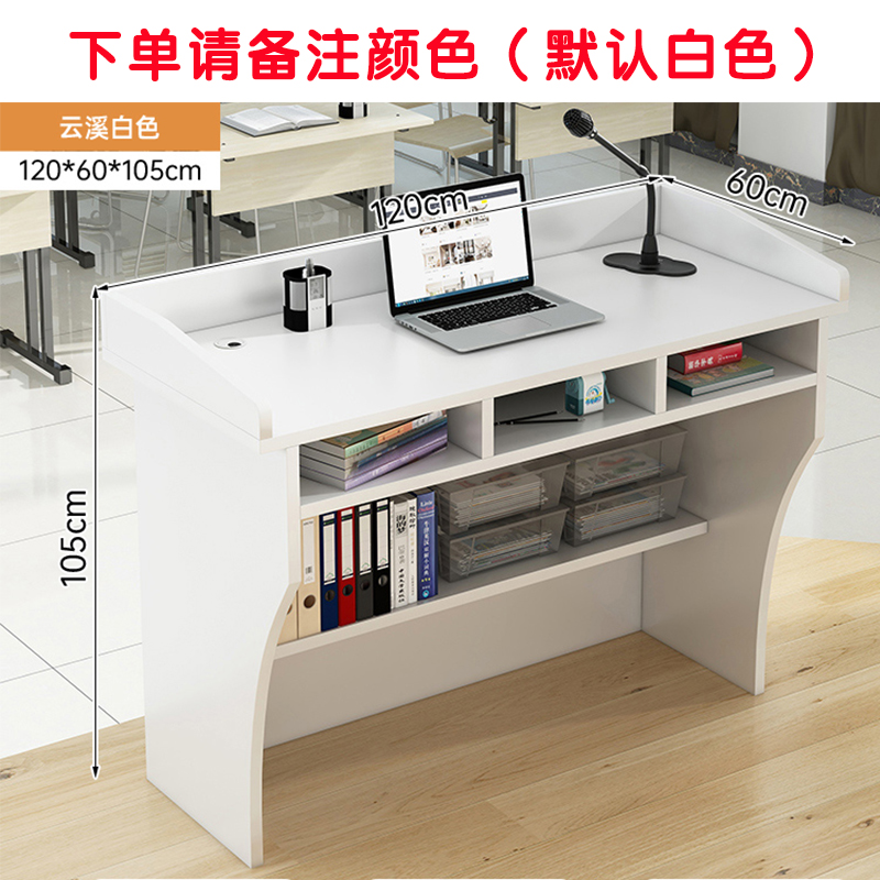 芙瑞塔演讲台 演讲桌120*60*105cm张