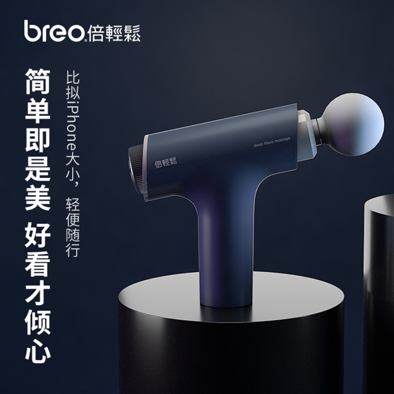 bero/倍轻松经络枪筋膜枪 肌肉筋膜按摩枪放松器筋摩抢经膜球棒 充电便携续航送礼