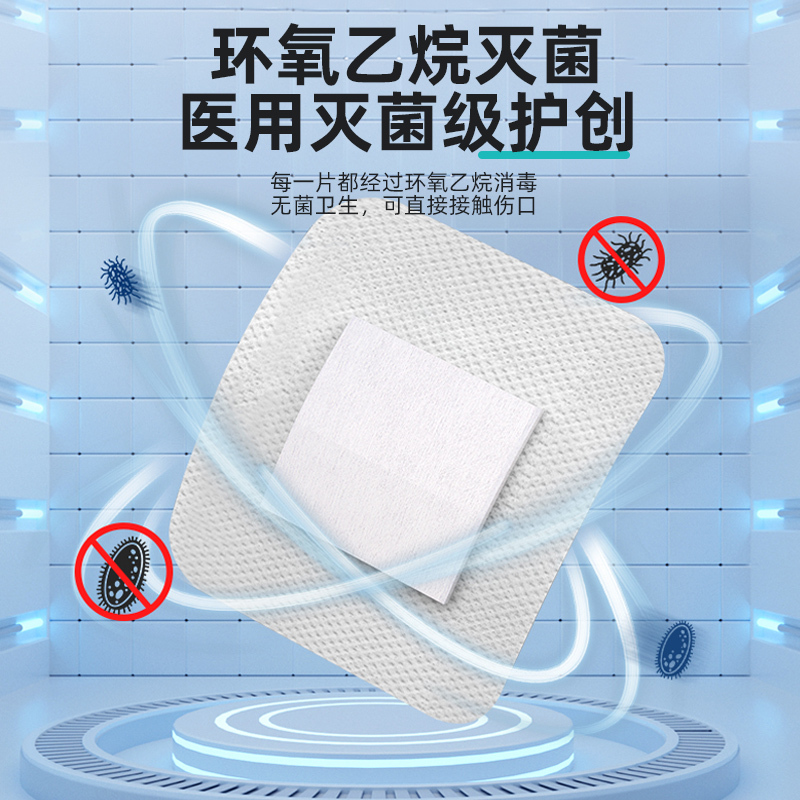 奥美医疗 医用敷贴10*10cm 20片装 独立包装 透气性好