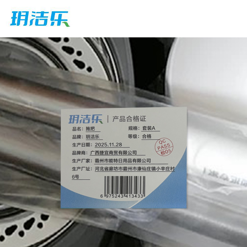 玥洁乐 拖把 套装A 组高清大图