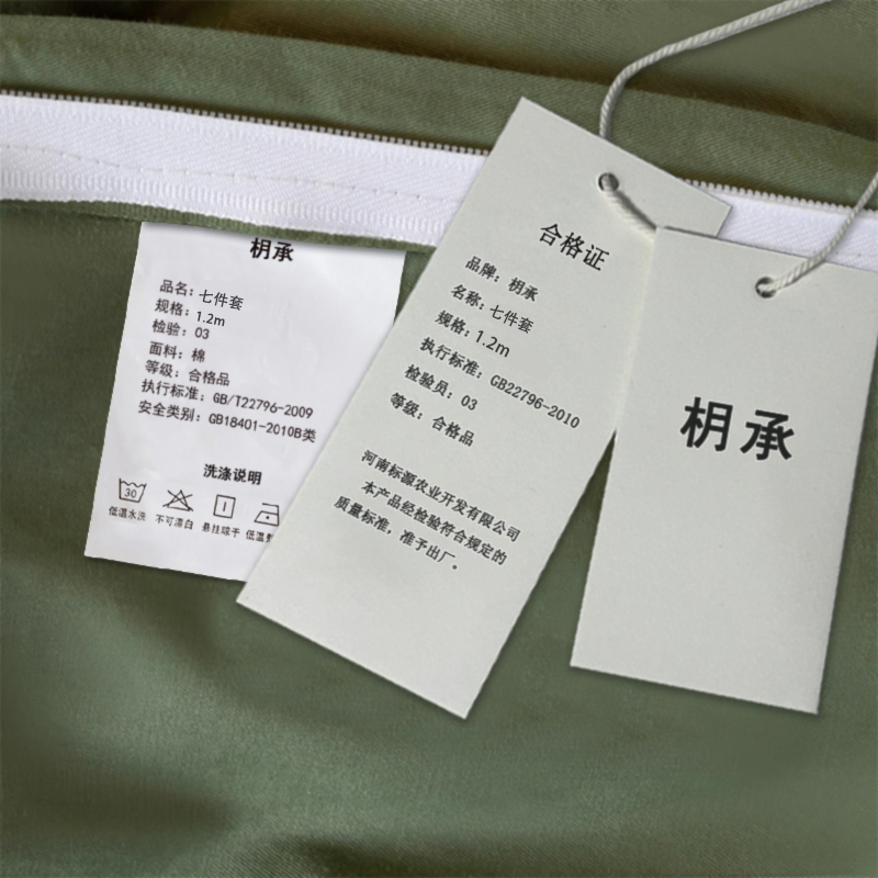 枂承七件套1.2m套高清大图