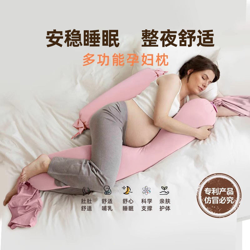 孕妇枕头护腰抱枕侧睡枕孕期托腹U型多功能孕妇睡觉侧卧枕孕神器高清大图