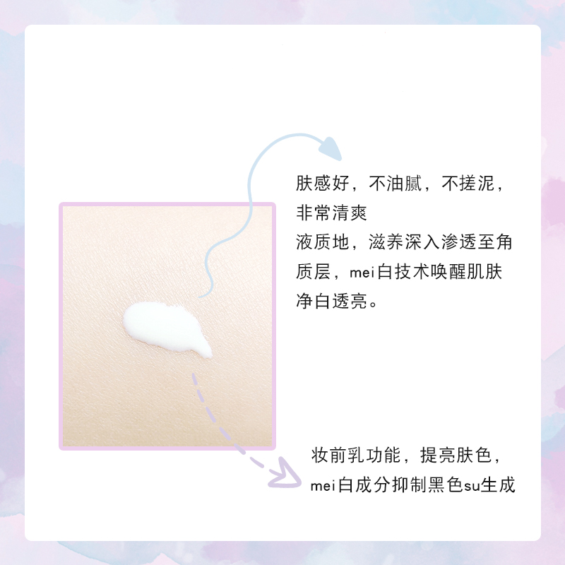 怡丽丝尔 纯肌净白柔滑防护精华乳 SPF50+ PA++++ 精华乳防晒霜保湿隔离防紫外线