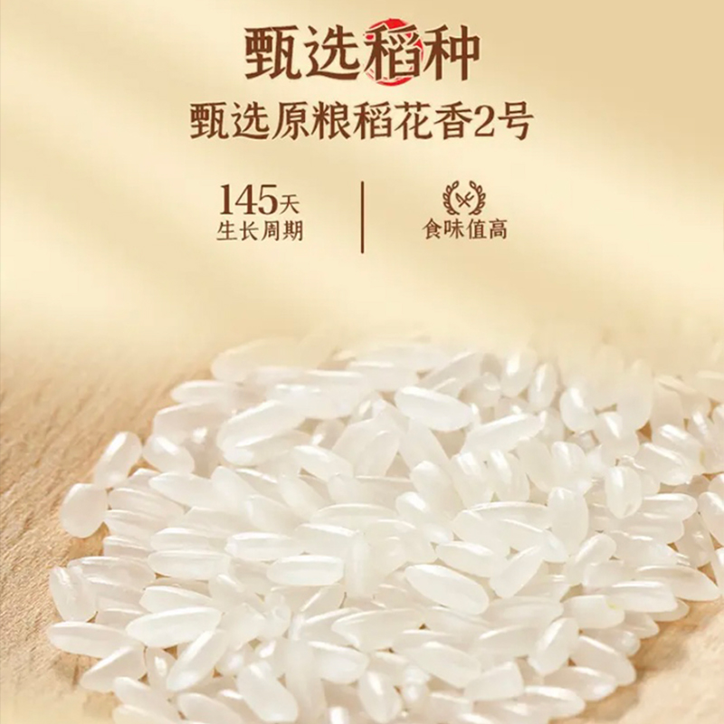 裕道府 来碗好饭五常有机大米 5kg(袋)高清大图