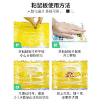 鼠道难 粘鼠板 绿色 10片/组(5组起订)