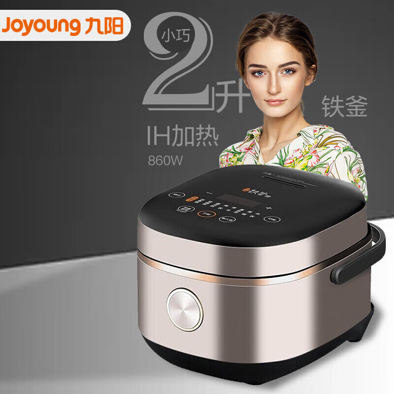 九阳 F20T-F520 电饭煲家用 2L铁釜内胆 IH电磁加热电饭锅钢化玻璃面板高清大图