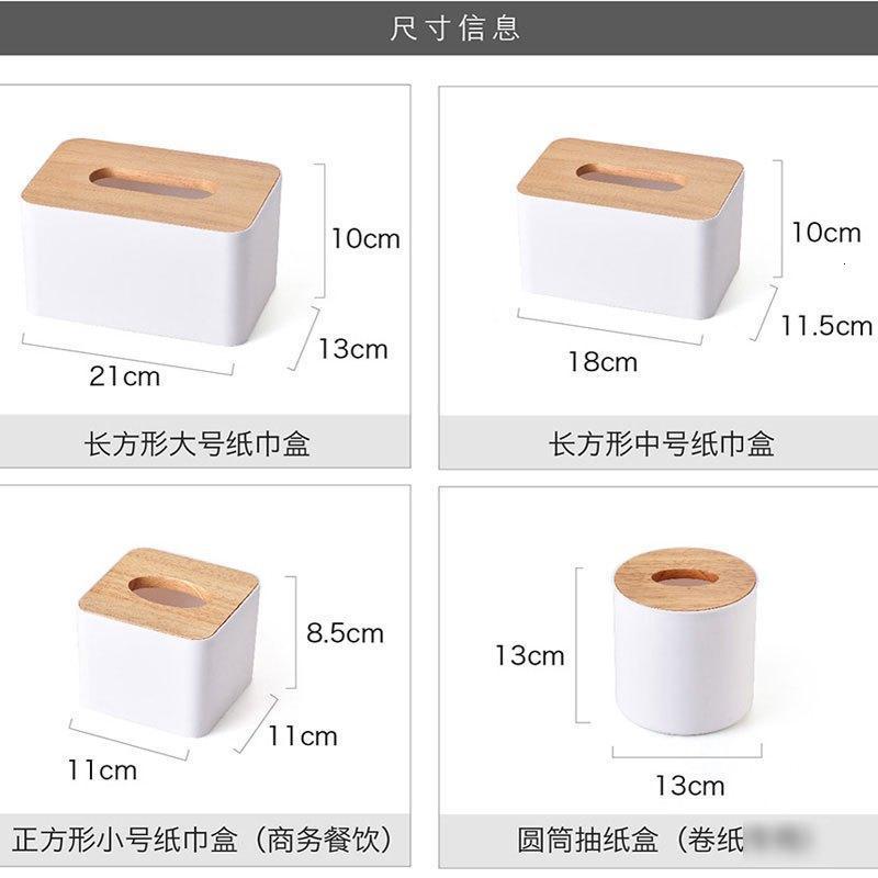 欧式纸巾收纳盒子创意餐巾客厅车用抽纸盒木制盒子生活日用时尚简约收纳用品圆筒方形纸巾盒子可立手机盒子