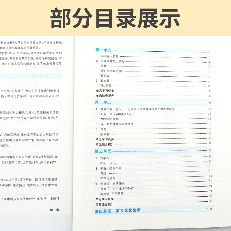 [3本]语数英(人教版) 必修第一册 [正版]人教版同步测控优化设计语文数学英语必修1必修一高中练习题增强版课堂练习(含高清大图