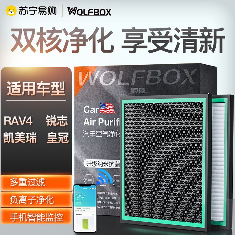 狼盒汽车空调滤芯适用大众途观安迈腾CC高尔夫7途昂探歌岳宝来新朗逸