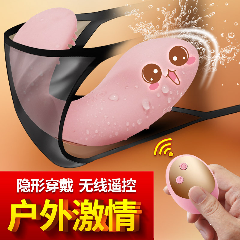 女学生用无线遥控静音跳到跳蛋内裤下体教高潮器情趣性用品