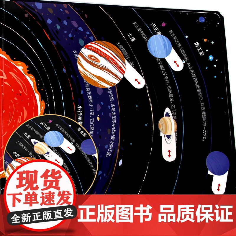 太空立体书 儿童3d立体书6-8岁以上10岁揭秘系列翻翻书绘本故事书小学生宝宝机关幼儿园书籍0到3岁益智读物宇宙图书本趣高清大图