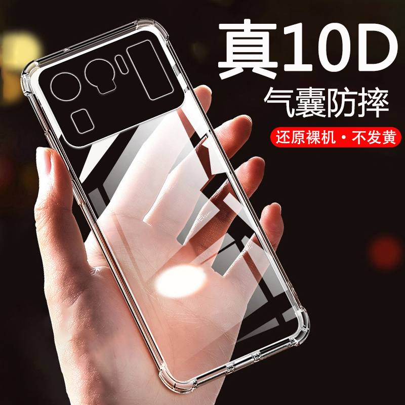 Boeek 小米11 Ultra手机保护壳小米11气囊防摔壳小米11ultra保护套小米11pro手机壳小米11青春版壳 报价 参数 图片 视频 怎么样 问答 苏宁易购