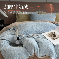 高档牛奶绒四件套冬款加厚保暖珊瑚绒被套法兰绒床单加绒1456