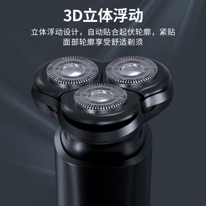 奔腾(POVOS) 电动剃须刀男士刮胡刀充电便携式三刀头轻便胡须刀车载剃胡子刀电动须刨 生日送男朋友节日礼物