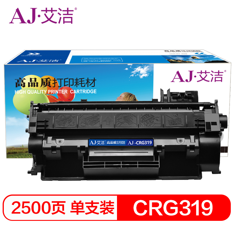 艾洁 CRG319硒鼓加黑版 适用佳能 LBP6300dn 6650dn MF5950dw MF5870dn