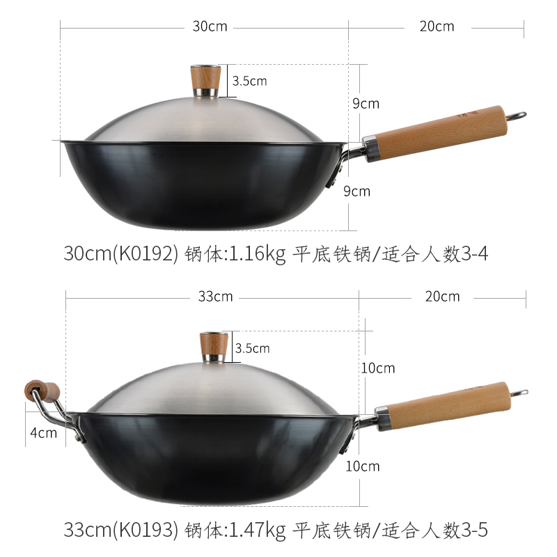 美思工房 30CM精釜平底炒锅 K0192