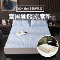 冰丝乳胶凉席三件套1.8m床水洗天丝空调席1.5m软席60*120cm