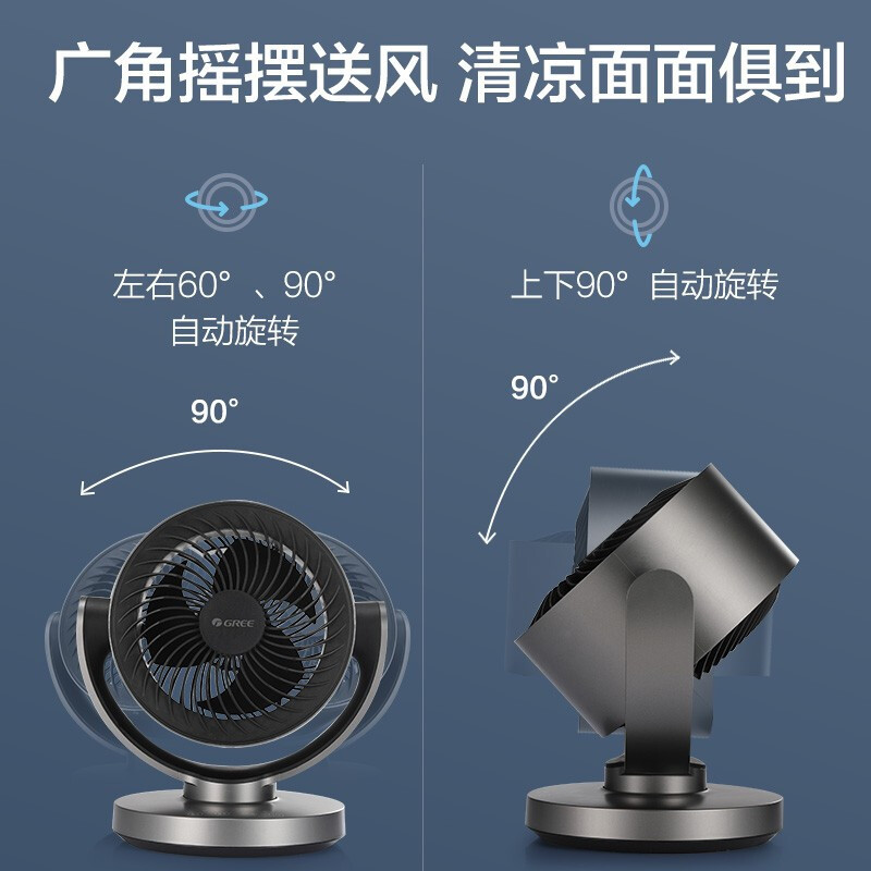 格力(GREE)空气循环扇台式风扇家用直流变频电风扇定时预约WIFI智控香薰小风扇预约电扇 FXTZ-1507Bg3高清大图