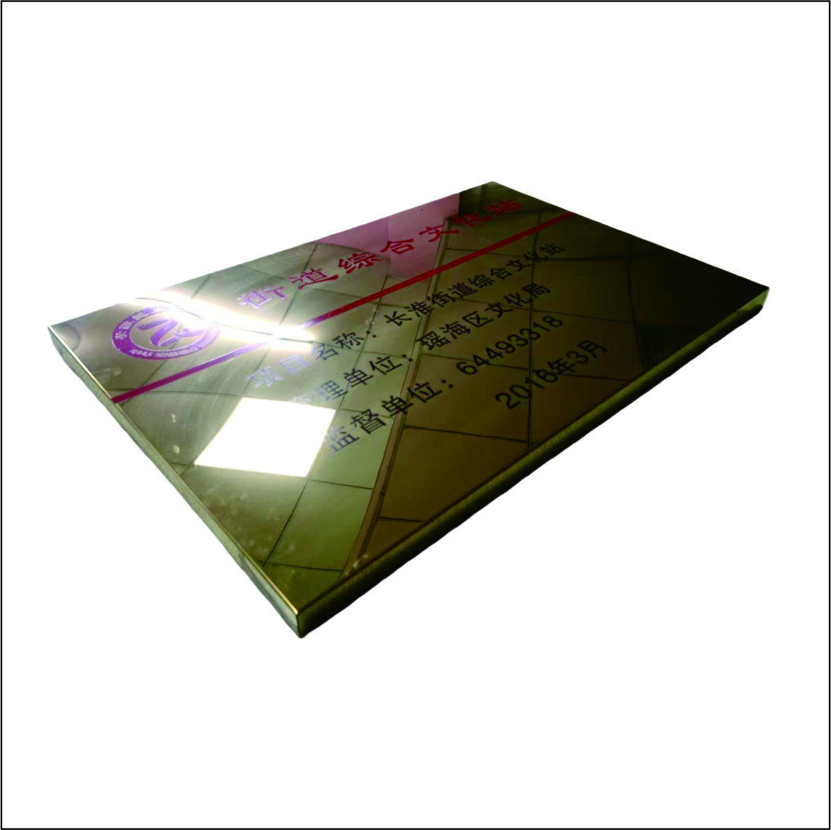 99虹和美 钛金牌高清大图