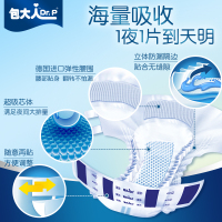 添宁成人纸尿裤老年人产妇尿不湿3片夜用M中号(体验装)