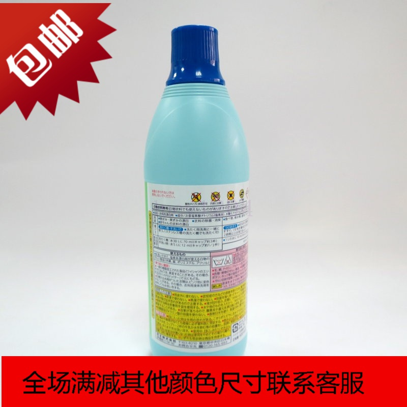 漂白剂白色衣物漂白剂600毫升*+消臭 漂白液