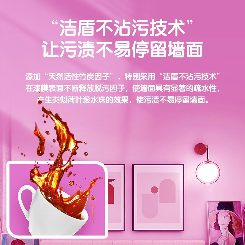 多乐士(Dulux)劲护无添加竹炭洁盾墙面漆内墙乳胶漆 墙面漆 油漆涂料A8305白色18L