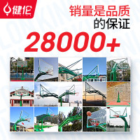 健伦加厚移动篮球架 成人标准户外平箱篮球架 加强仿液压