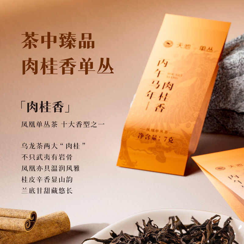 天池 茗茶 乌龙茶丙午马年凤凰单丛茶单枞肉桂香182g礼盒高清大图