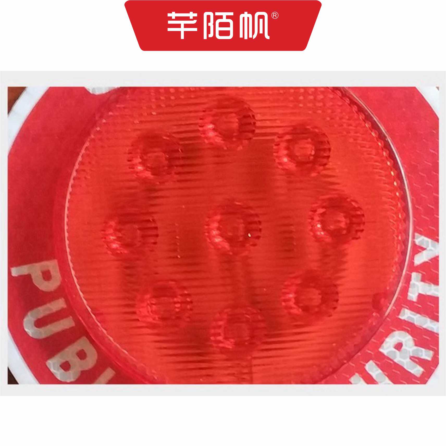 芊陌帆/红色停字牌/安检指挥手牌/QMFTZ-01/个高清大图