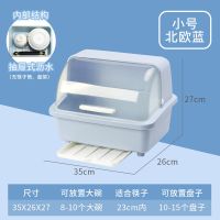 装碗筷收纳盒带盖防尘沥水架置放碗箱家用厨房台面碗柜碗碟收纳架 北欧蓝小号