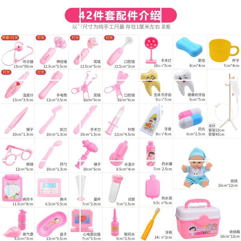 护士体验儿童医生用具道具口腔看病过男女玩具牙医职业家家针筒 [公主粉]31件套带娃娃护士服