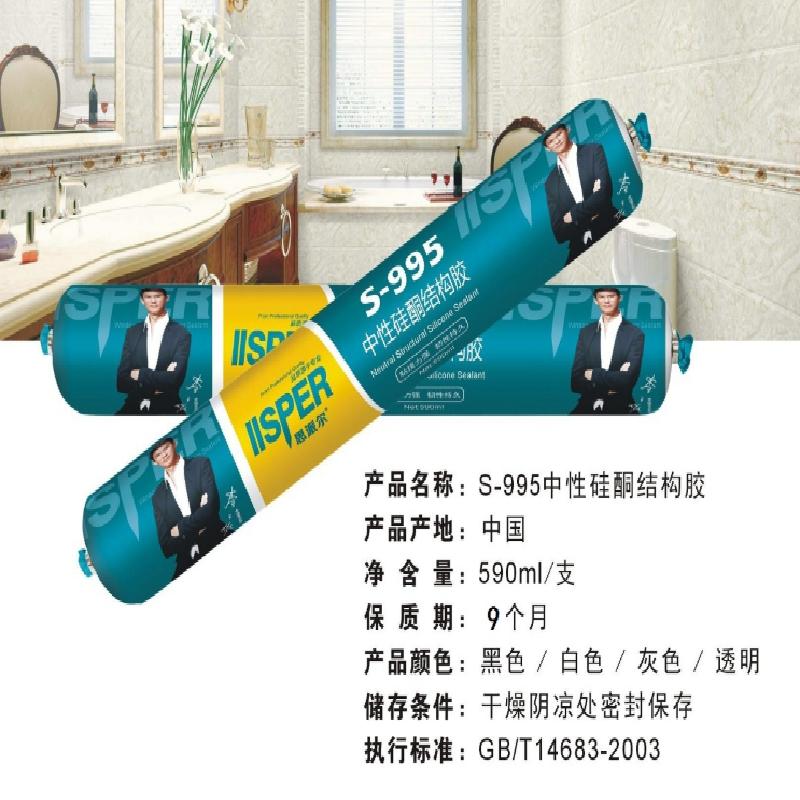 密封结构胶 思派尔 白色995(590ML/支,2支装)