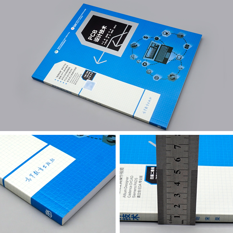 PCB设计技术 [正版]PCB设计技术 曾启明 宋荣 主编;薛炎 温忠 鲍志云