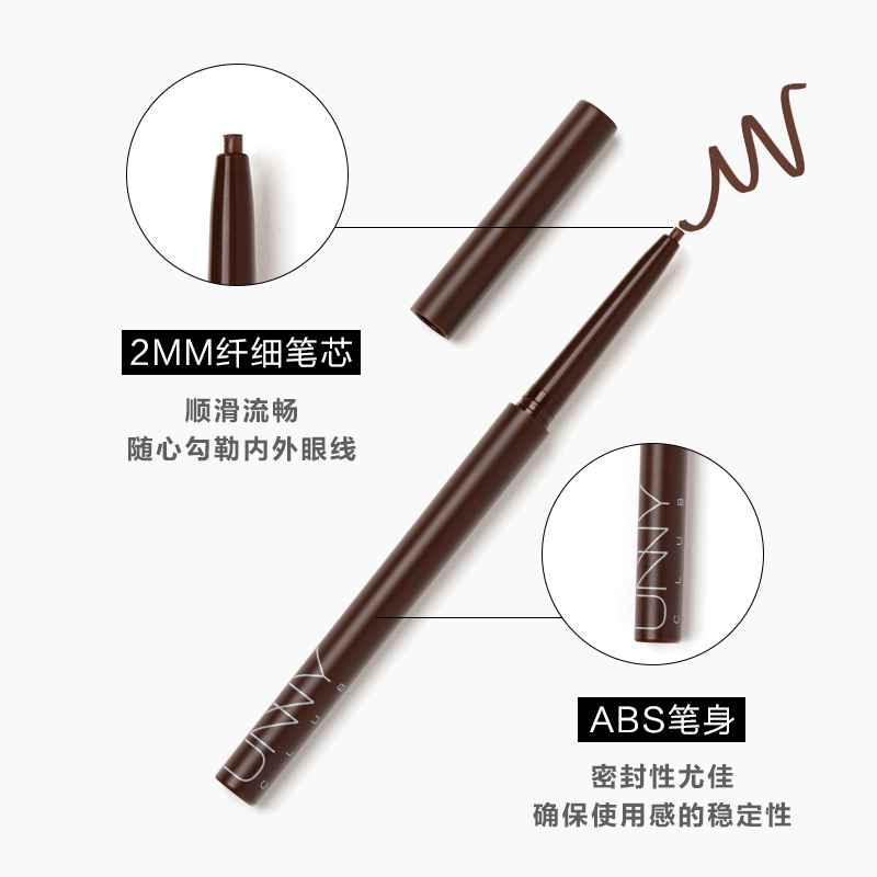 韩国unny眼线胶笔不晕染防水液内铅笔式硬头极细持久新手初学者 S02 自然棕(人气爆款)
