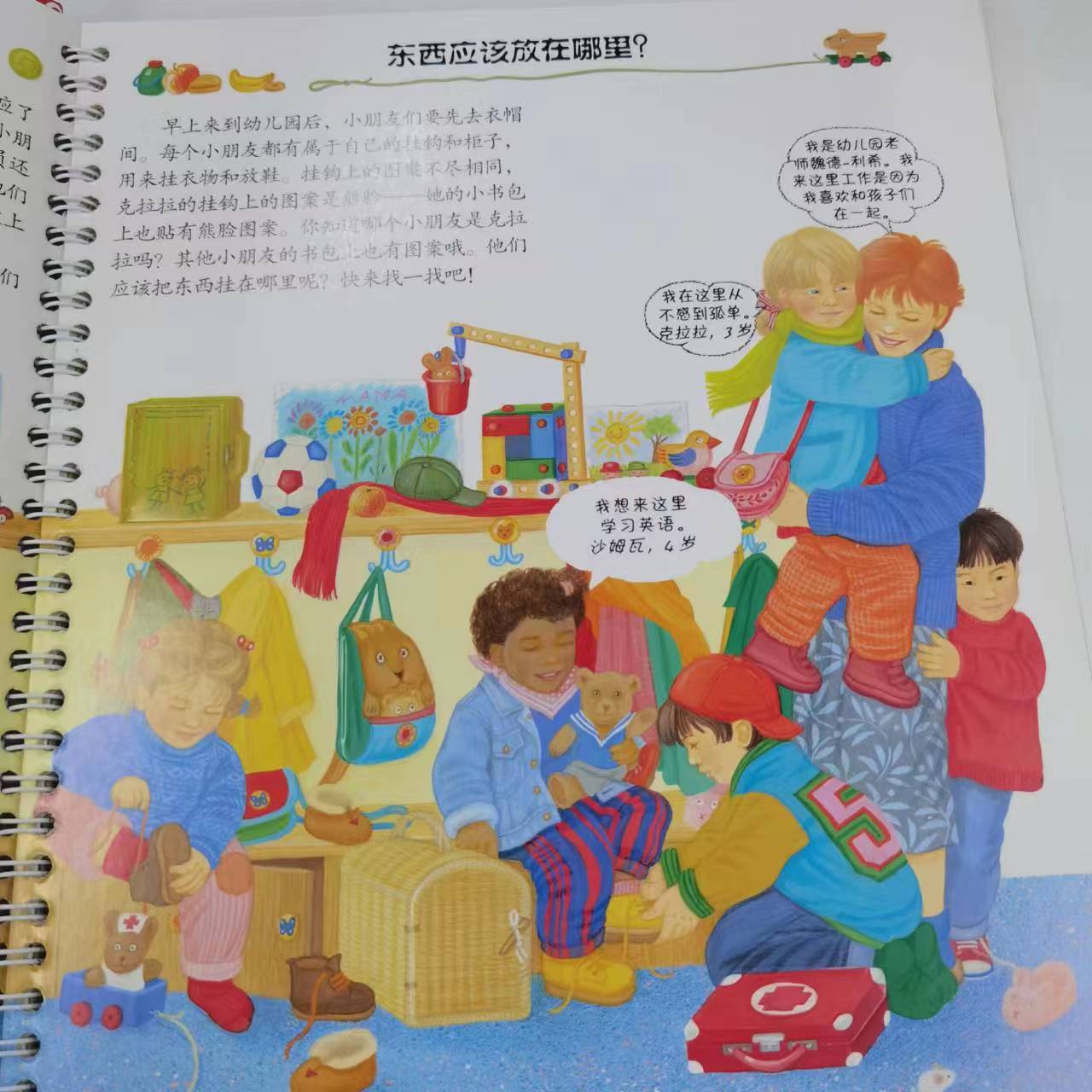 [正版]妙趣科学儿童版 38幼儿园 我的第一套科学启蒙书 德国科普童书冠军 风靡欧洲16年 销量超1900万册 北京科高清大图