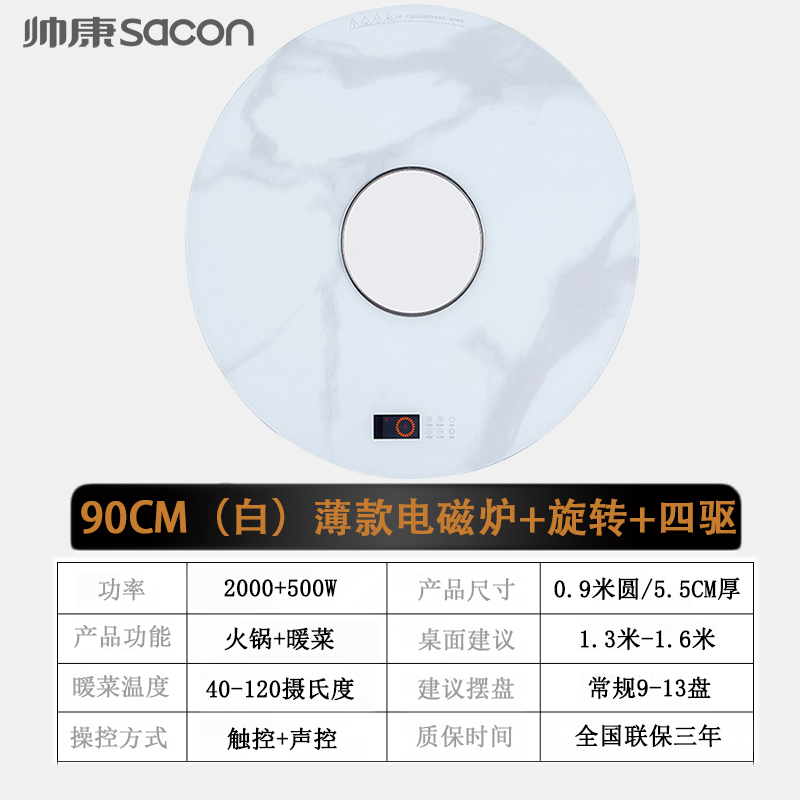 帅康(SACON)新品暖菜板 家用饭菜加热板 多功能加热器保温热菜板火锅圆形智能触控暖菜板 自动旋转电陶炉电磁炉大功率高清大图
