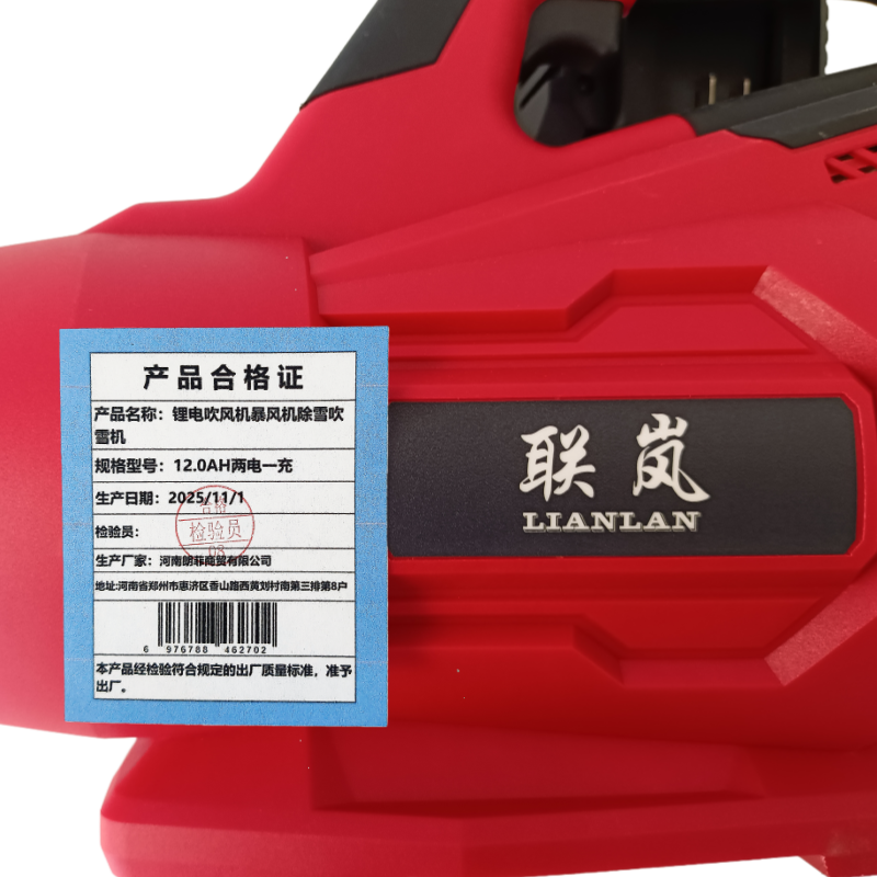 联岚锂电吹风机暴风机除雪吹雪机/套 12.0AH两电一充
