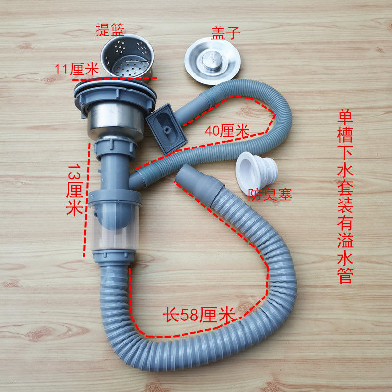 洗菜盆下水管配件厨房水槽下水道排水管水池洗碗池套装双槽防臭器 单槽下水套装带溢水管
