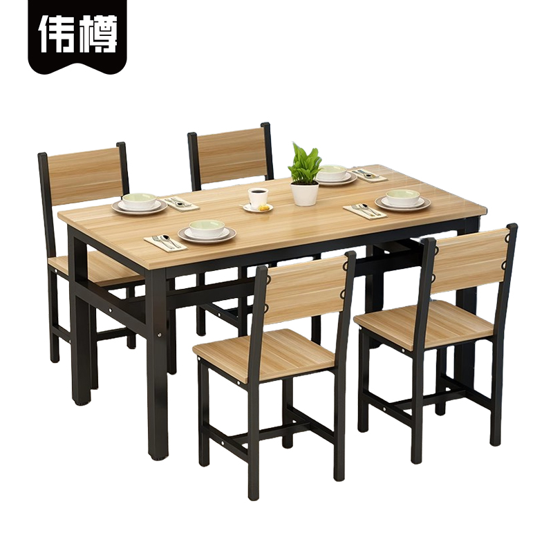 伟樽餐桌一桌四椅100*60*74cm套高清大图