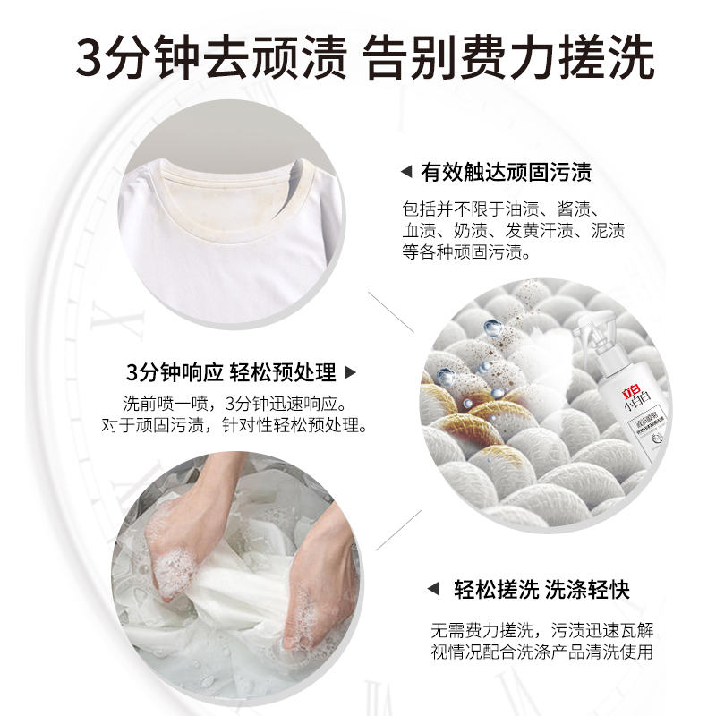立白小白白顽渍喷雾300g*1瓶+60g*2袋净白快速去黄去顽渍轻松搓洗不伤衣高清大图