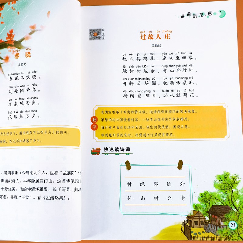 成语故事[单本] [正版]全3册 趣味成语接龙小学生版注音版一年级二三四五六年级课外书阅读6-8-10岁儿童国学经典启蒙高清大图