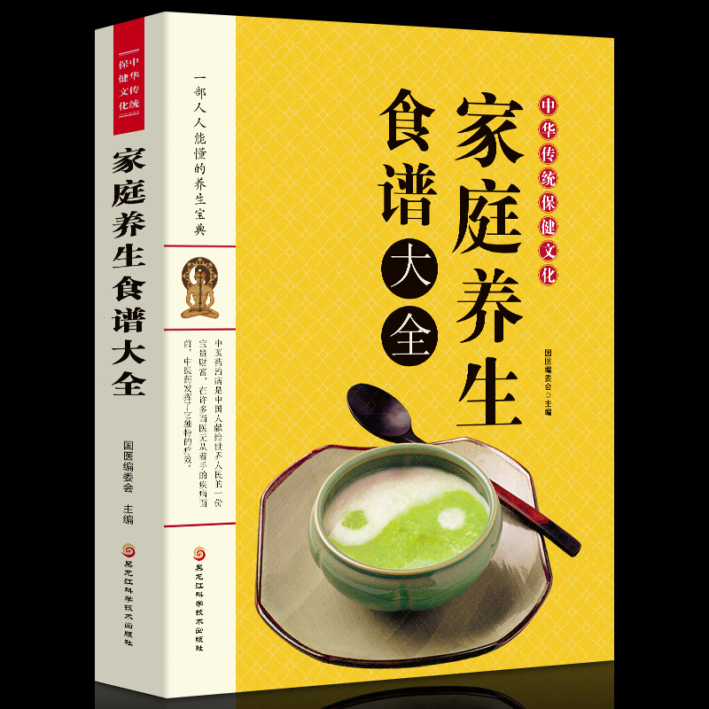 [正版]家庭养生食谱大全 图文详解 营养搭配食谱 煮粥炒菜煲汤 生活饮食烹饪食谱家常菜菜谱做法 五谷杂粮 蔬菜野菜 水果高清大图