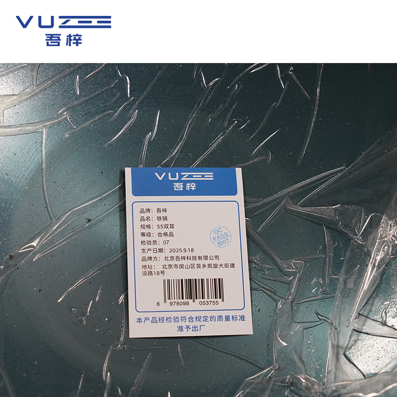 吾梓 铁锅 55双耳 个高清大图