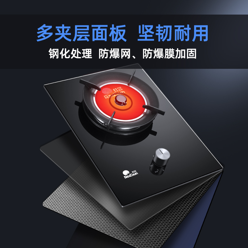 红日(RedSun)红外线燃气灶单灶家用煤气灶天然气灶台嵌两用灶具炉具节能省气EM118B 天然气高清大图