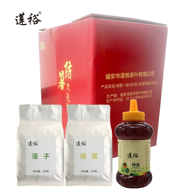 莲裕莲子银耳蜂蜜防暑降温礼盒2000克盒高清大图