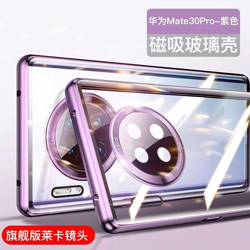 可波 华为mate30pro手机壳P40/p30pro手机套全包可保护摄像头双面玻璃保护5g版全包防摔高档个性创_967 mate30紫色