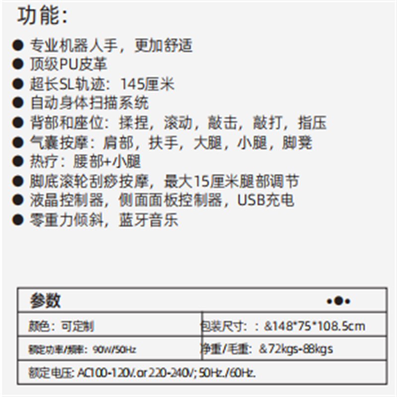 舜灏 按摩椅SH-DC-264高清大图