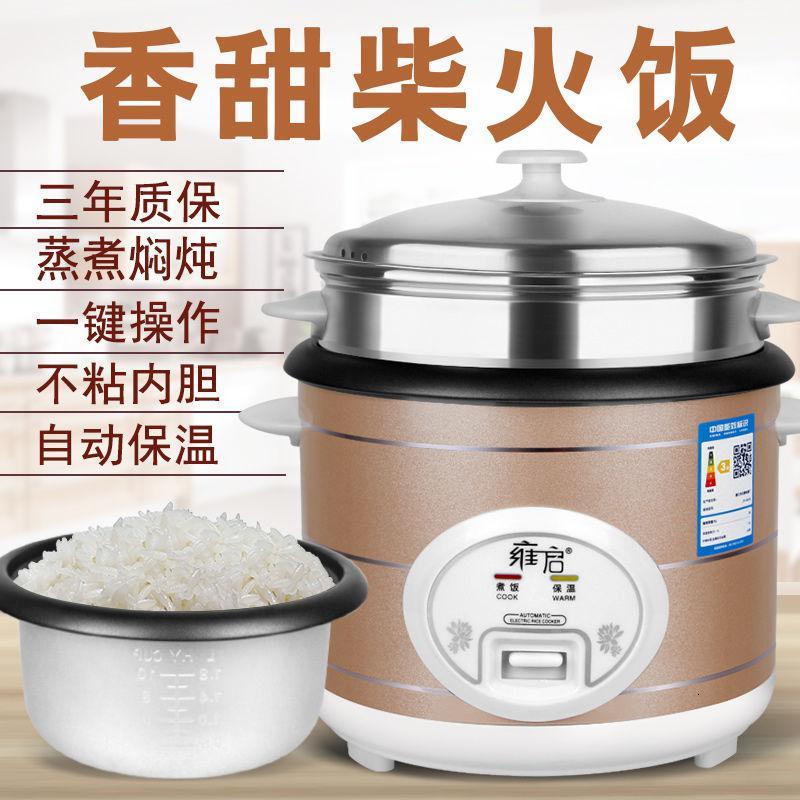 电饭煲家用多功能老式电饭锅全自动小2人1.5-5升不粘锅两人迷你4l 金色350瓦(1人用)特价无笼