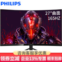 飞利浦(PHILIPS)电竞显示器 27英寸曲面电脑显示器 165Hz游戏台式电脑吃鸡显示屏幕 278M6QJEB5