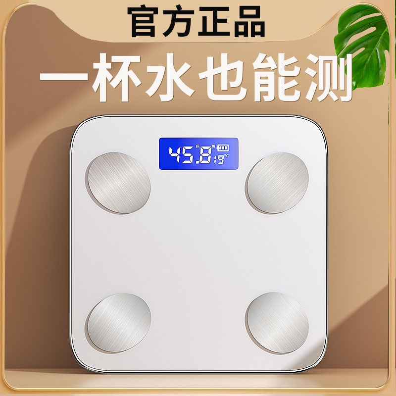 苏宁宜品智能体重秤B549白色智能电子称 家用精准 充电款
